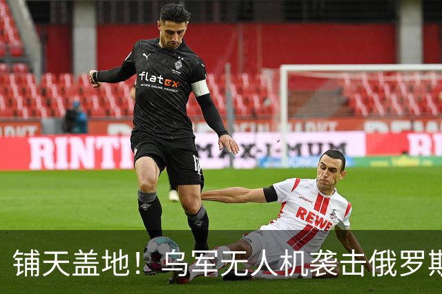 铺天盖地！乌军无人机袭击俄罗斯圣彼得堡重要大桥，击中连通城市南北的关键公路